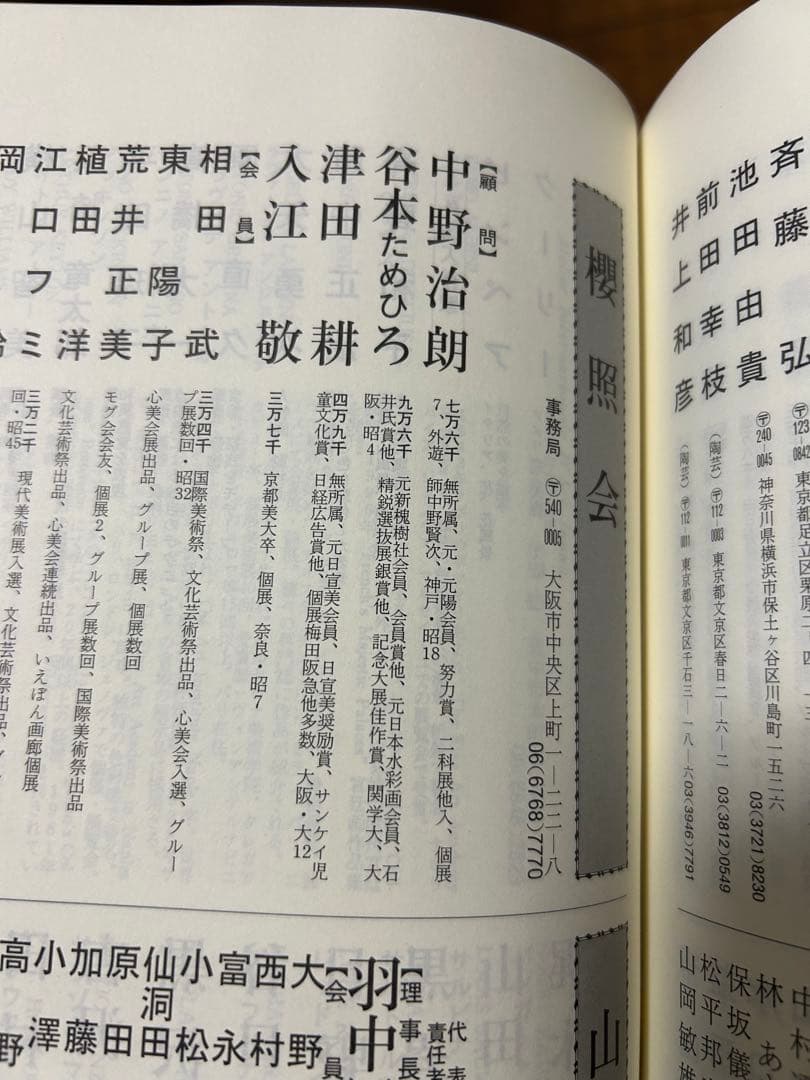 谷本ためひろ　油彩画　[パリの街角] SMサイズ