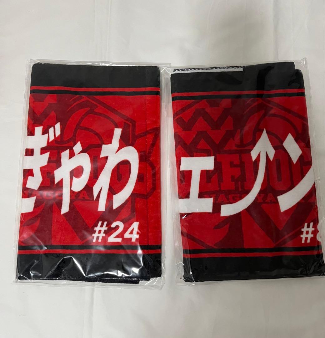 【最終値下げ】ウルフドックス名古屋 小川智大 王東宸 ピックアップタオル