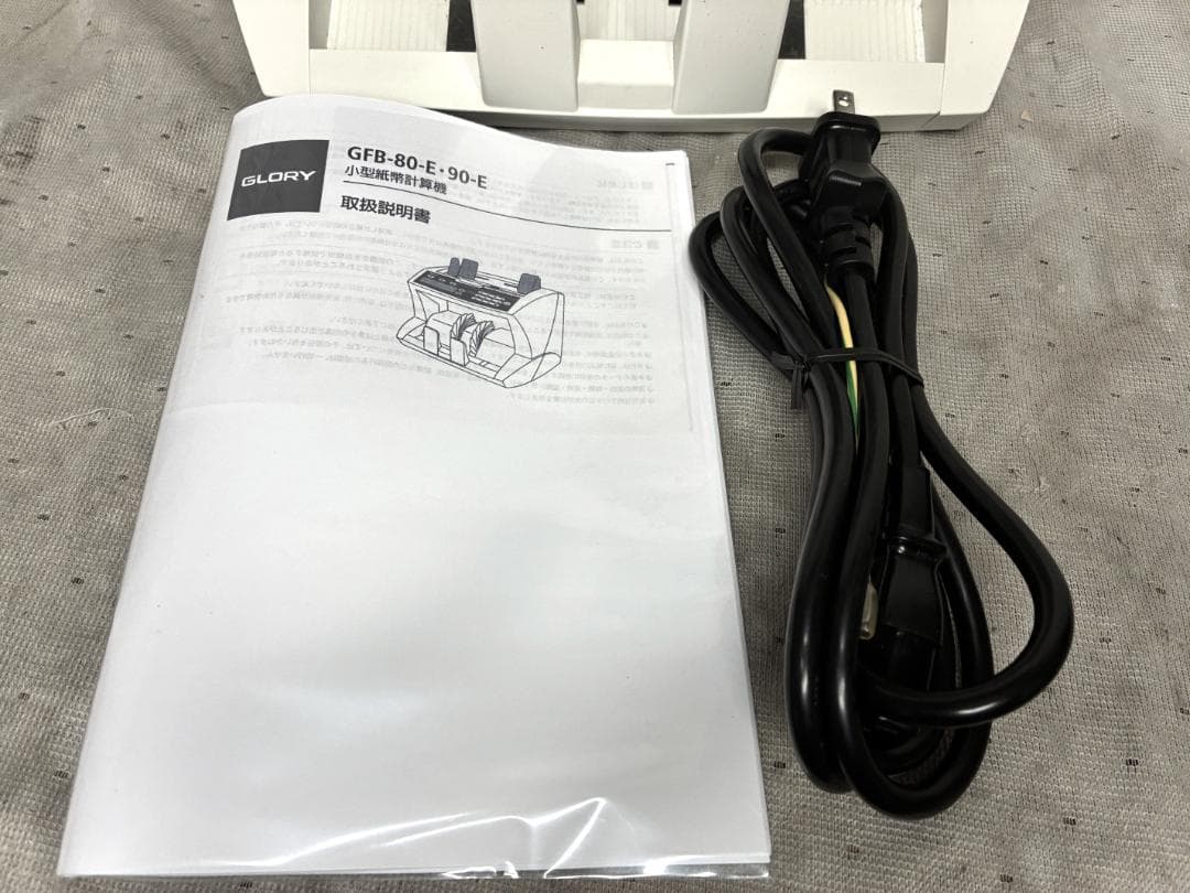■紙幣計数機　GLORY製　グローリー GFB-80G-E■動作確認済