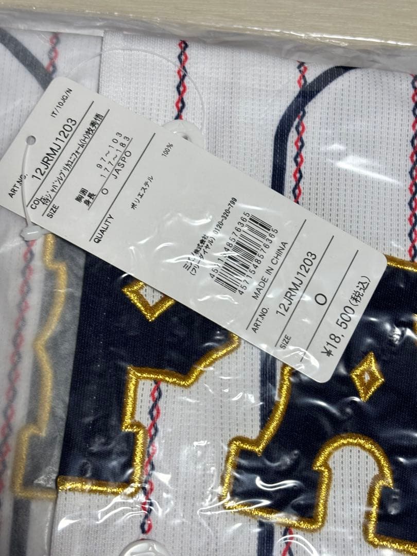 と*ろ様 野球 日本代表 牧秀悟 ホーム レプリカユニフォーム Oサイズ 新品正