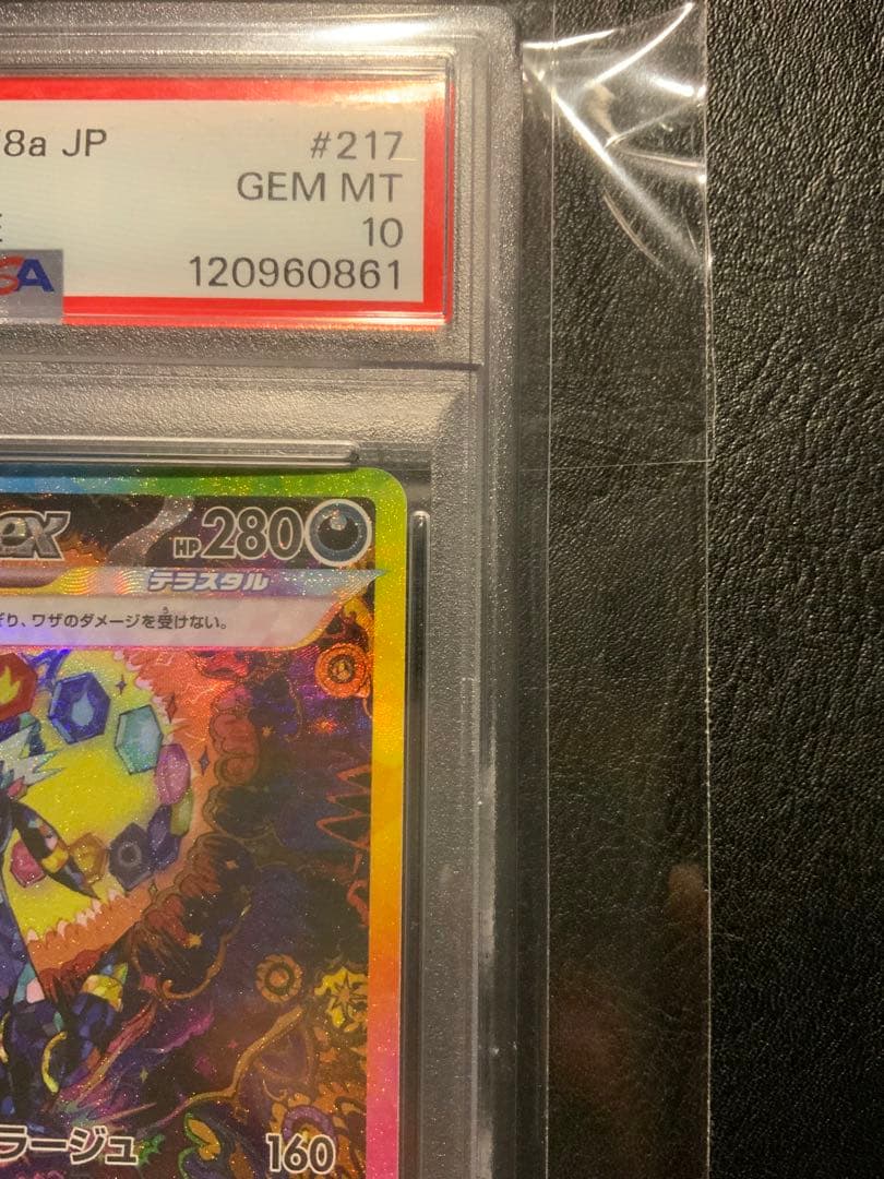 psa10 ブラッキーEX SAR テラスタルフェス