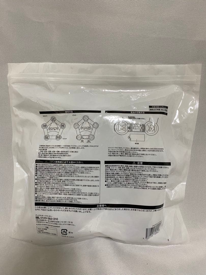 Aぇ! group レアグッズ　早期出品終了予定　まとめ売り　プレミア