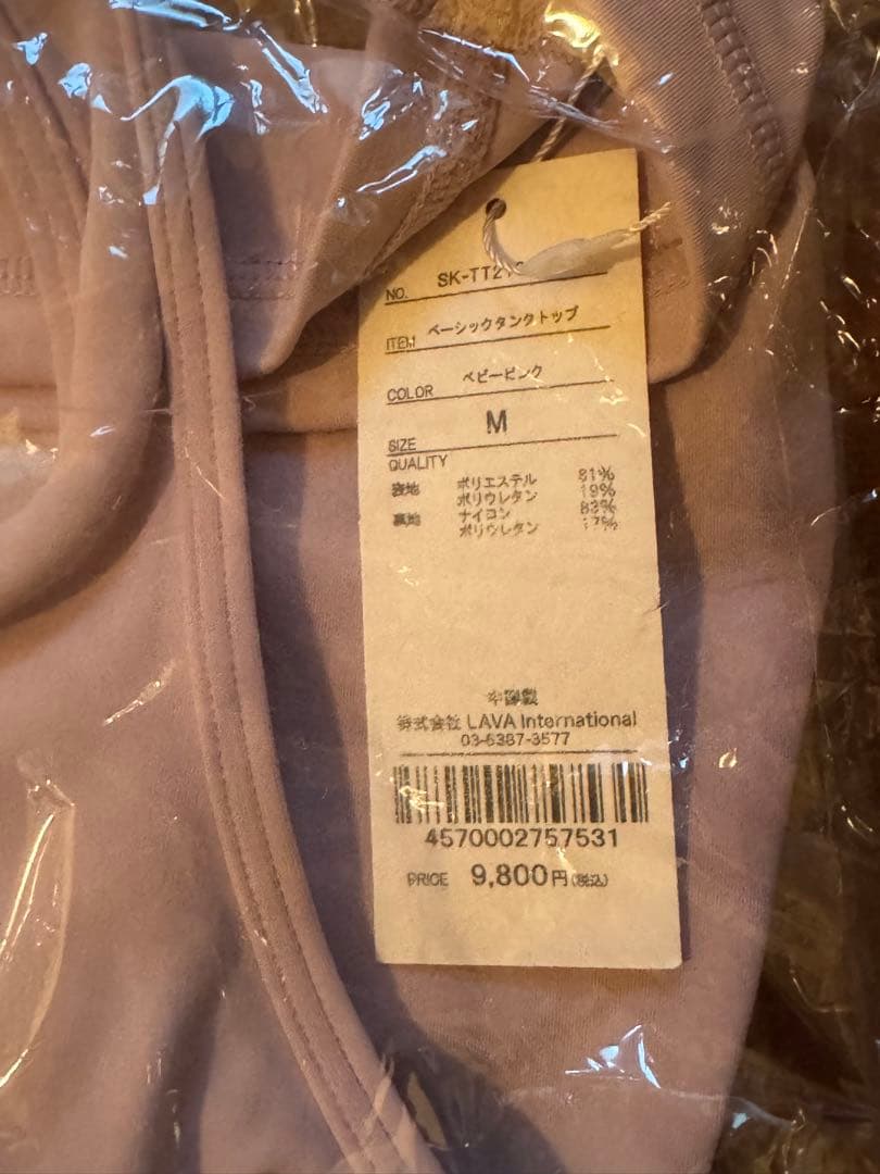 【新品未使用】SUKALA ヨガウェア 上下セット（タンクトップ＆レギンス）