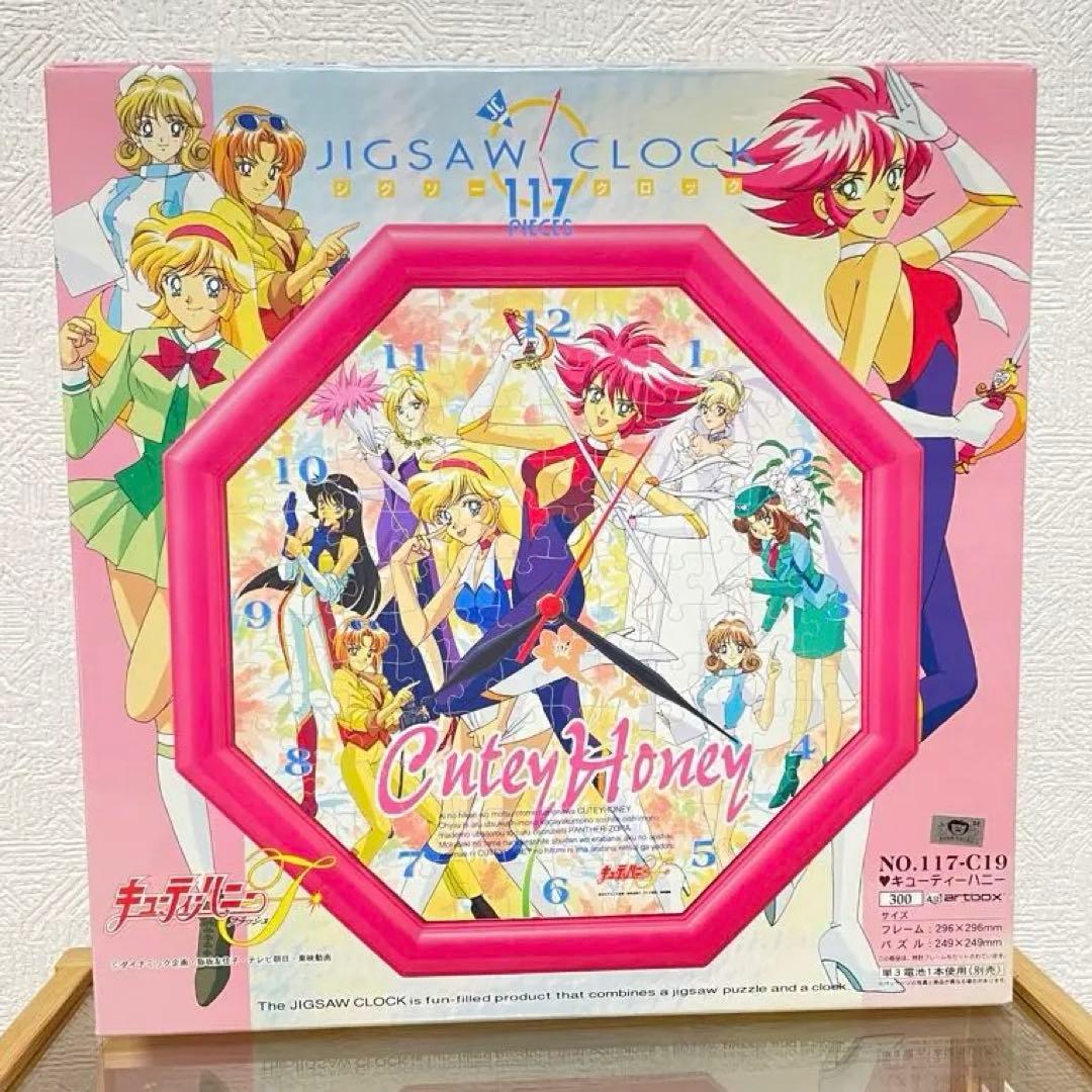 【激レア✨】 キューティーハニー ジグソー クロック パズル 時計 希少