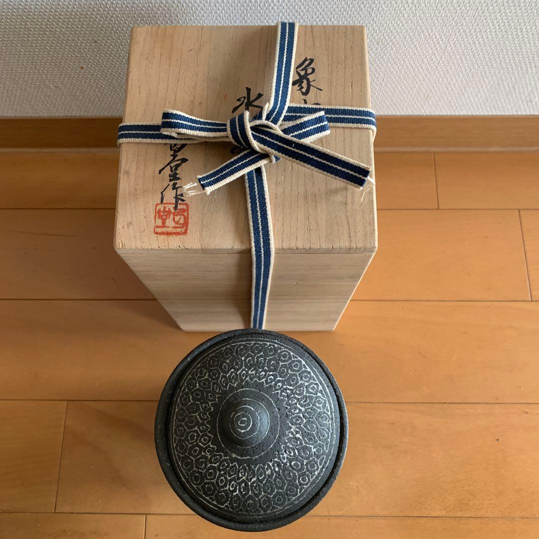 水指　象嵌　匂堂作
