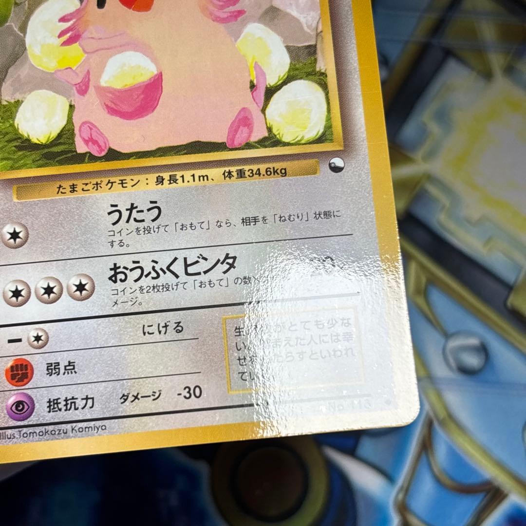 【極美品】ラッキー ◆ 拡張シート第1弾(青版)