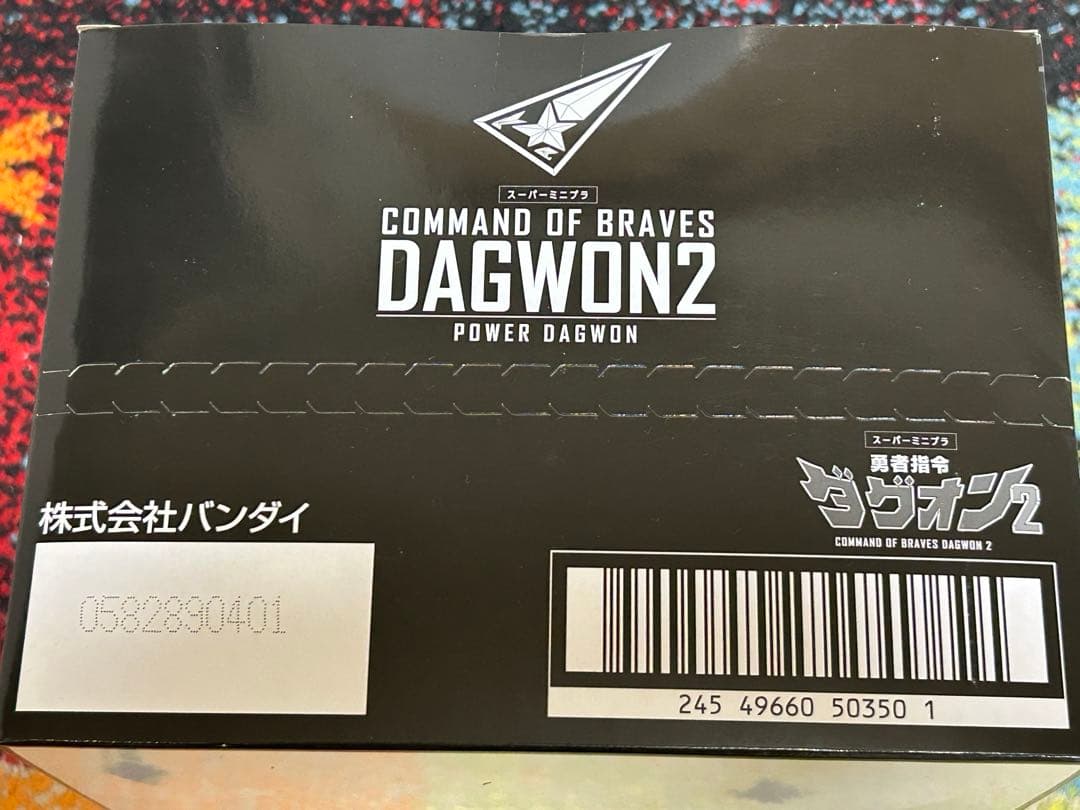 スーパーミニプラ パワーダグオン 勇者指令ダグオン2