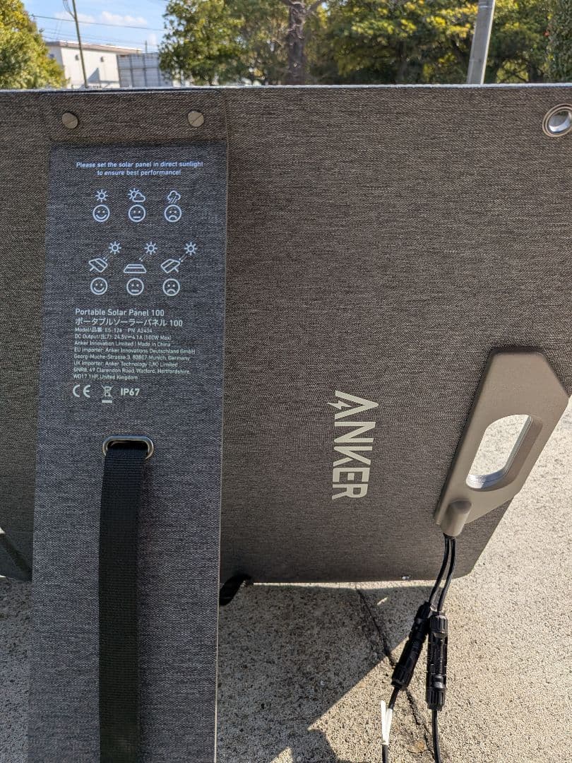 スノーピーク アンカー ソーラーパネル 1回使用
