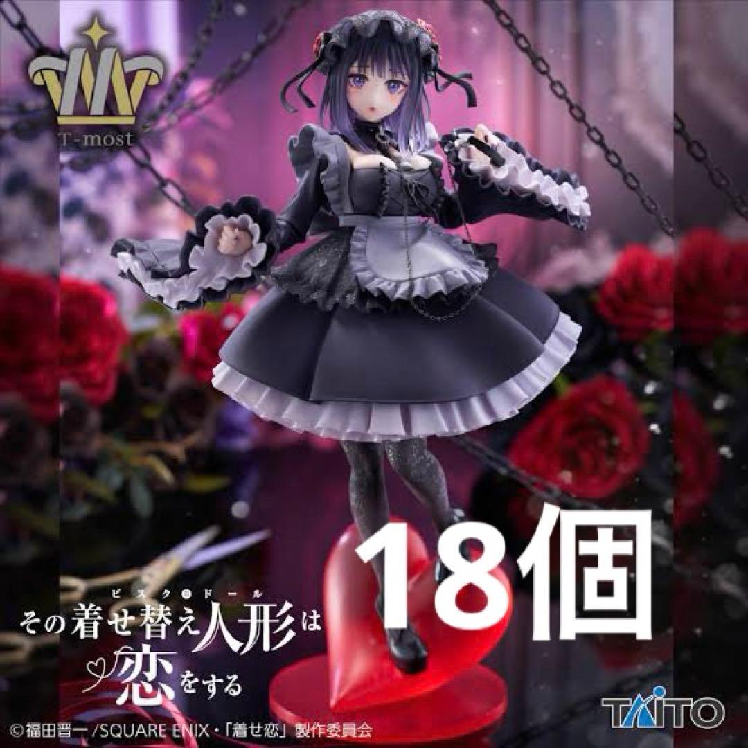 その着せ替え人形は恋をする　T-most 喜多川海夢 黒江雫ver. 18体