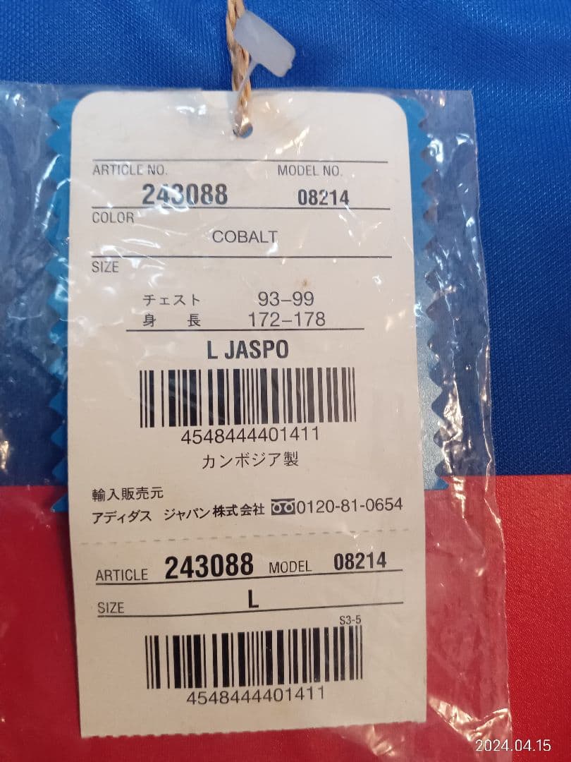 1984年　EURO　フランス大会　フランス代表　プラティニ　復刻　ユニフォーム