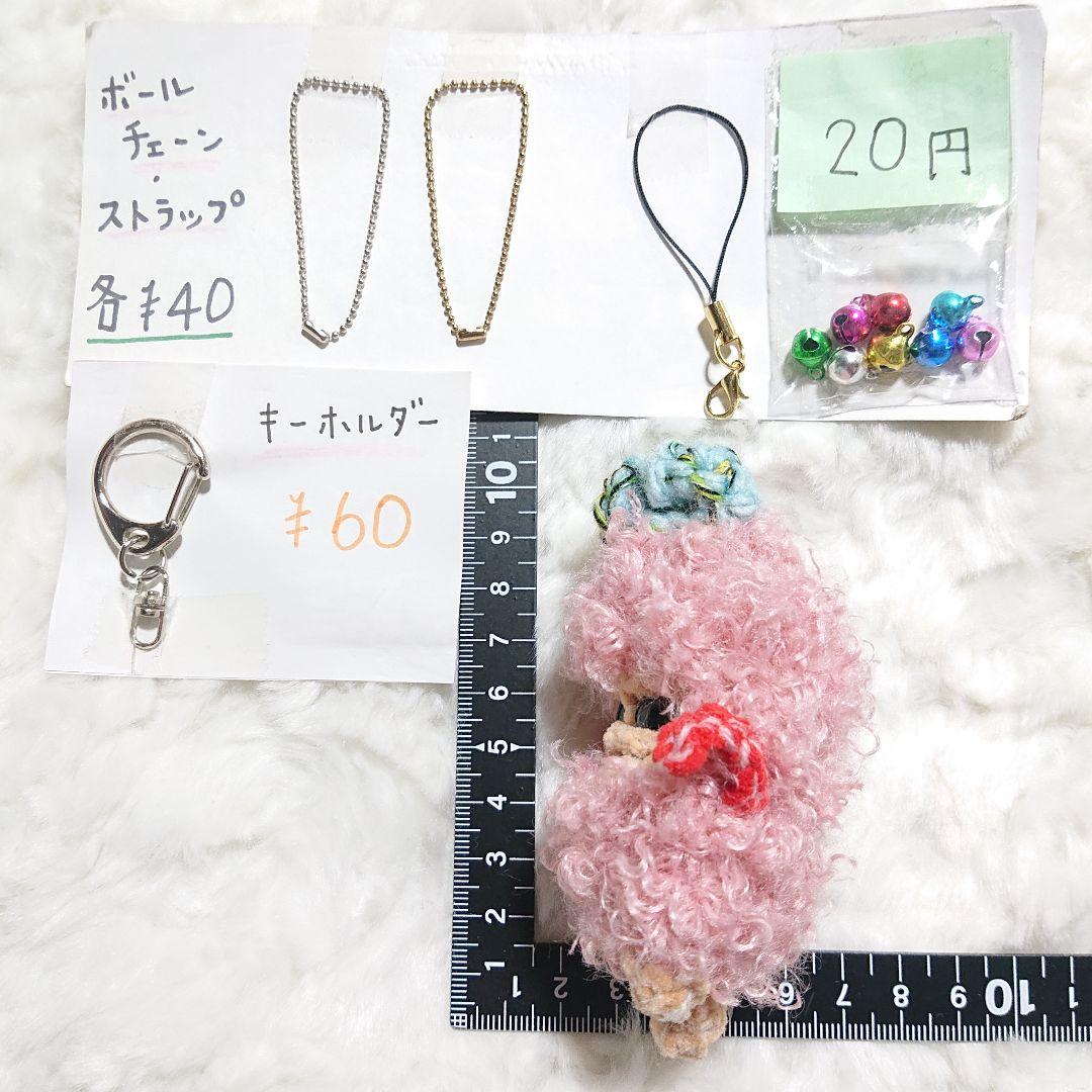 5◯6.マンドラゴラのあみぐるみ