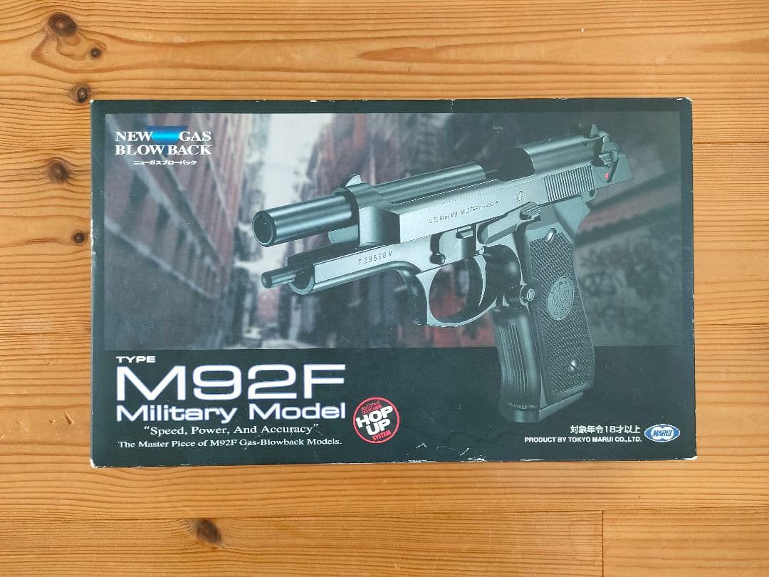 東京マルイ ベレッタM92F ガスブローバックガン