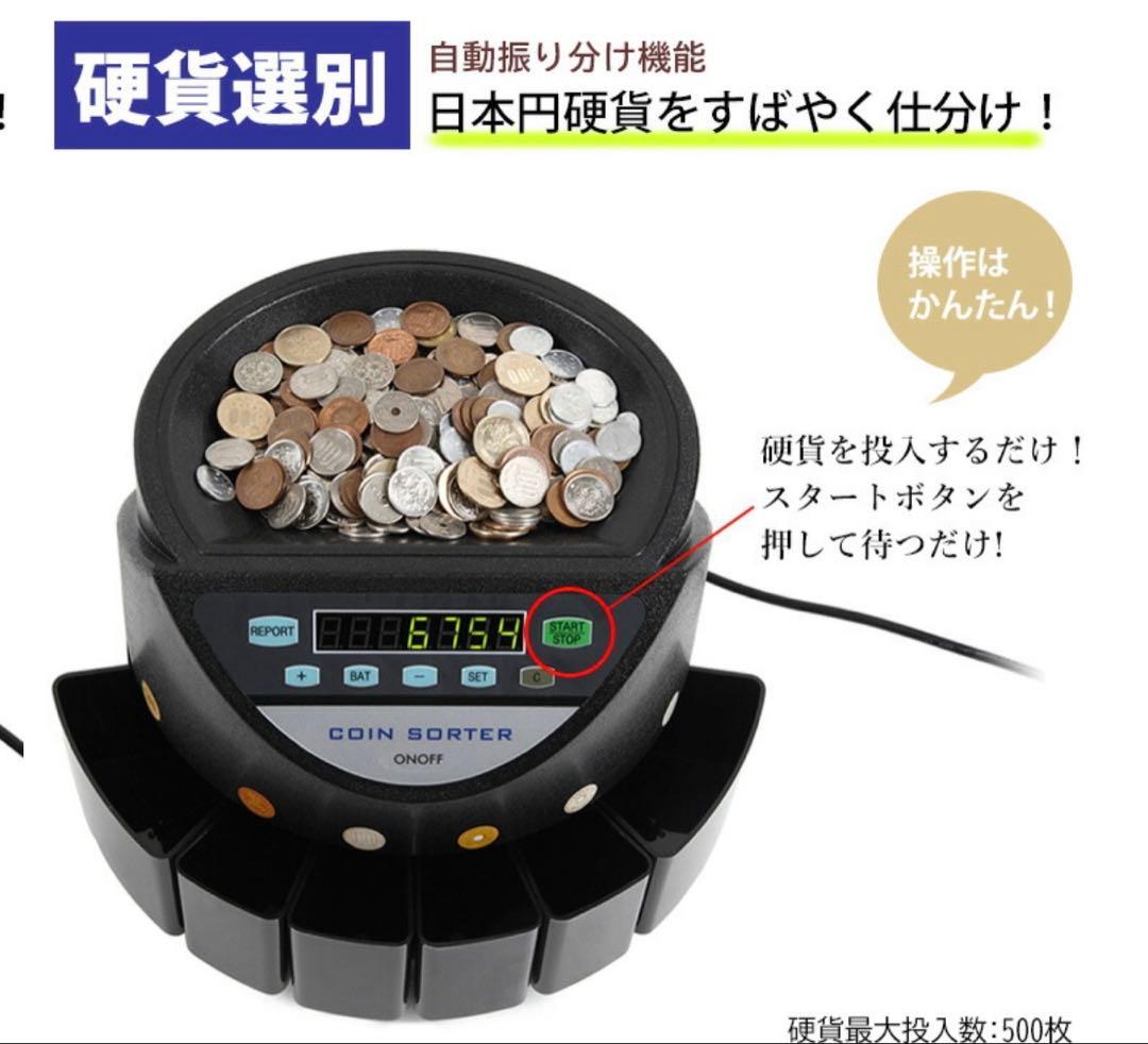 高速カウンター 500枚対応 ブラック