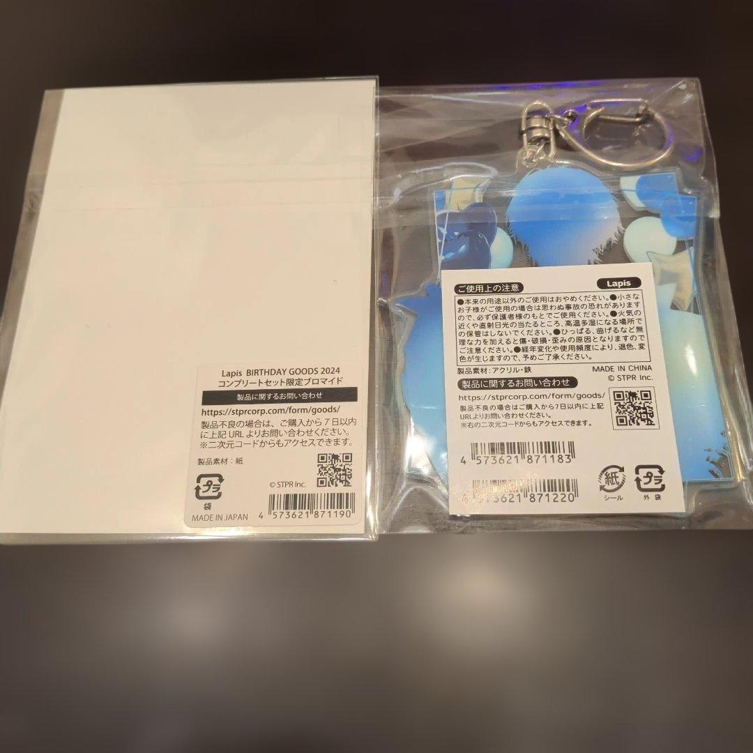 めておら　Lapis　らぴす　Birthday　グッズ　コンプリートセット