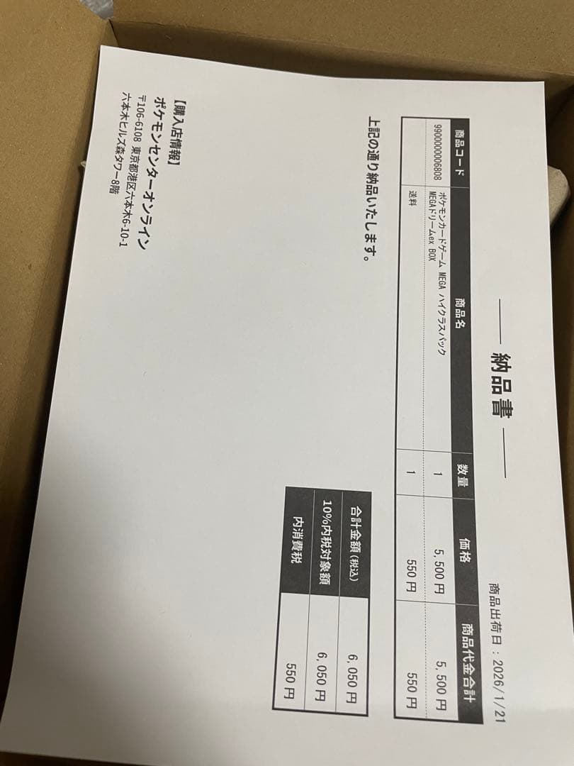 ポケモンカードゲーム megaドリーム　シュリンク付き　ポケセンオンライン