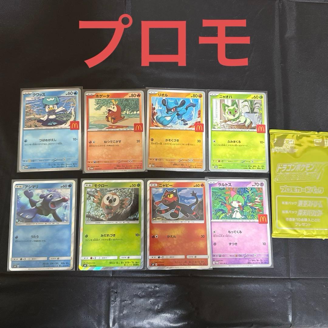 ポケモンカードセット 引退品　大量