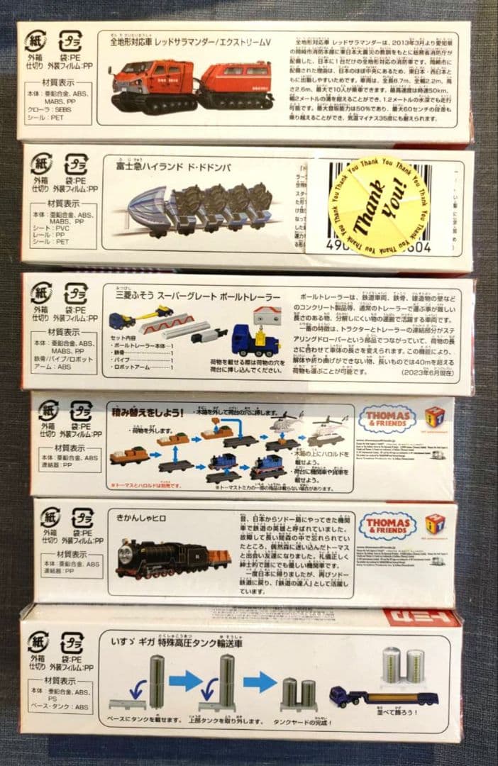 ロングトミカ 廃盤品6種類　121 123 140 142 143 149