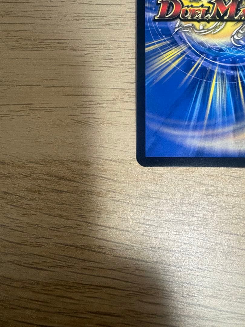 デュエルマスターズ　飛翔龍500VT 金トレジャー