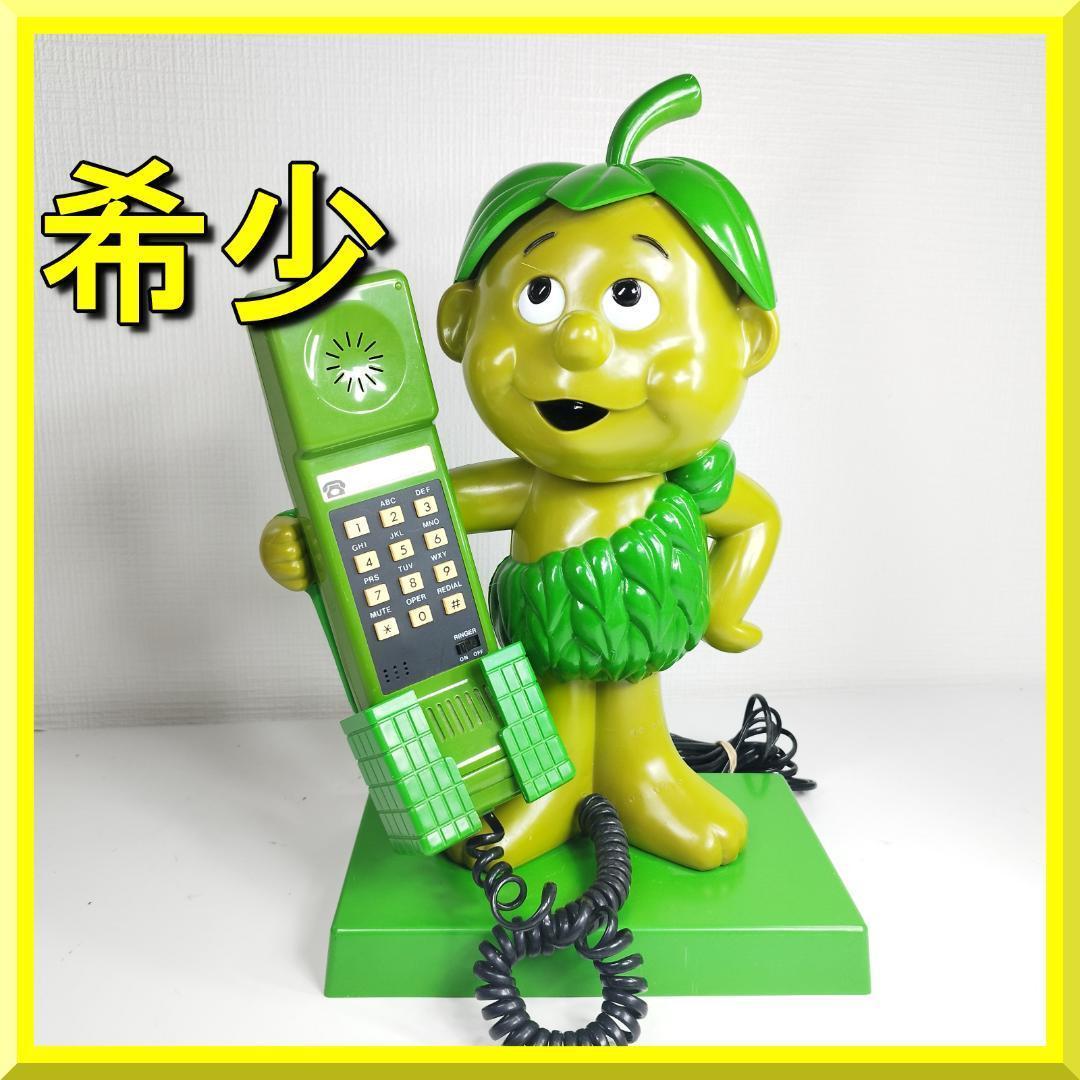 グリーンジャイアント 電話機 USA アメリカ リトルスプラウト テレ hqE8
