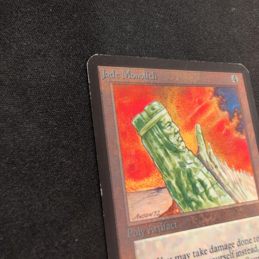 MTG 翡翠のモノリス LEA アルファ版 英語版