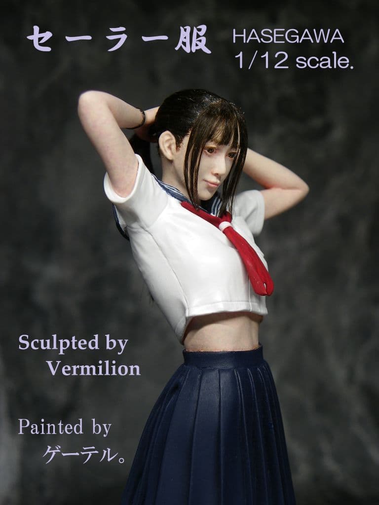 セーラー服　ハセガワ製　1/12　バーミリオン氏原型　塗装済み完成品　ゲーテル。