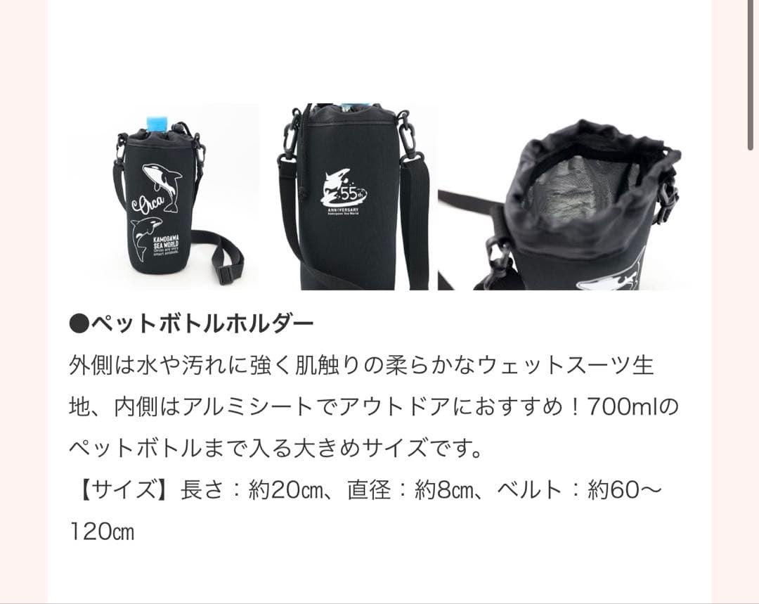 鴨川シーワールド 福袋2026 シャチグッズまとめ売り フリース除く