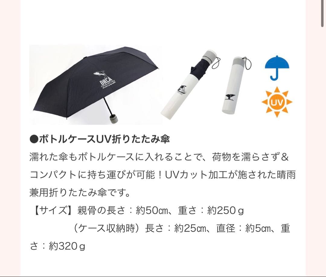鴨川シーワールド 福袋2026 シャチグッズまとめ売り フリース除く