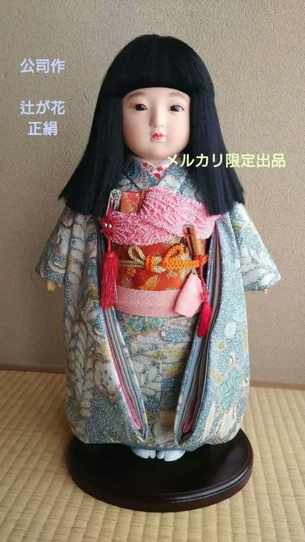 【美品】市松人形 辻が花 公司作 正絹 メルカリ限定出品★