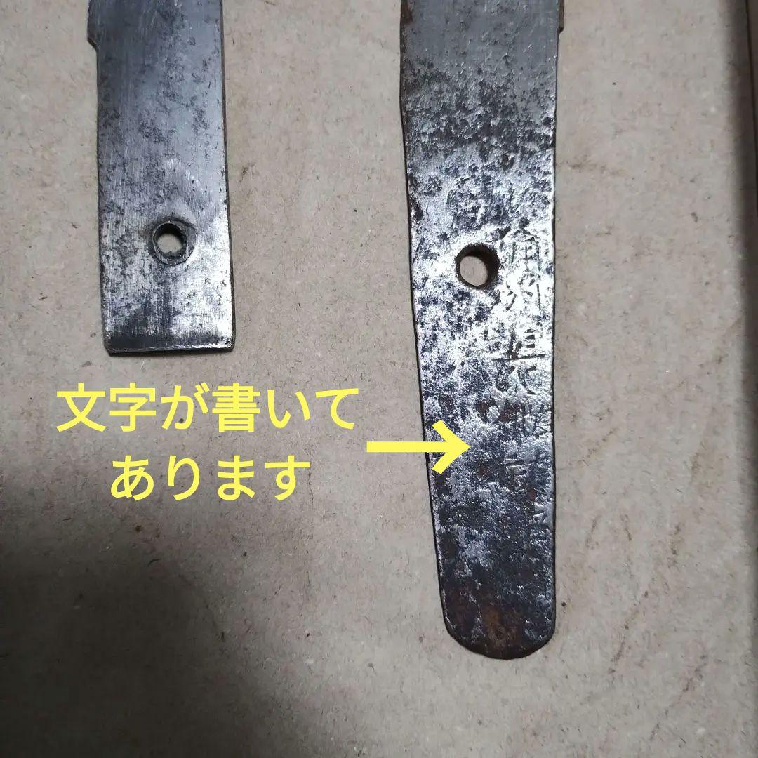 早いもの勝ち　残欠　残欠刀　全刃長15センチ以下　２本　アウトドア　キャンプ