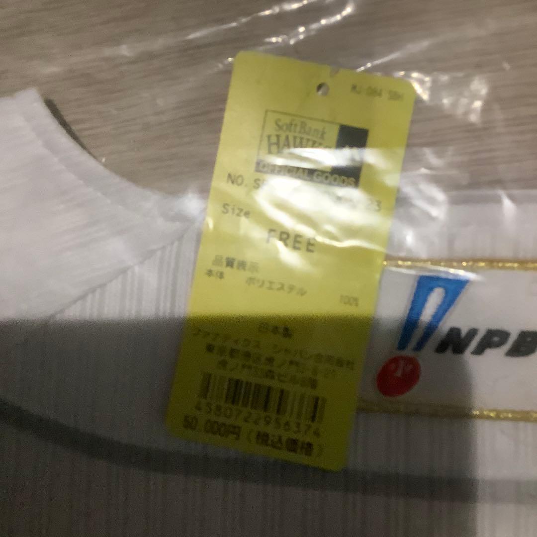 福岡ソフトバンクホークス　周東佑京　ユニフォーム　プロコレ　未使用