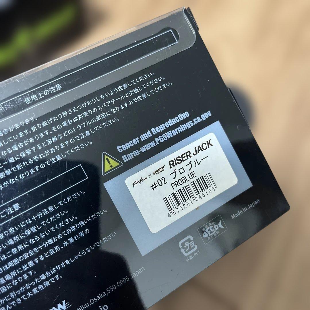 ビッグベイトセット