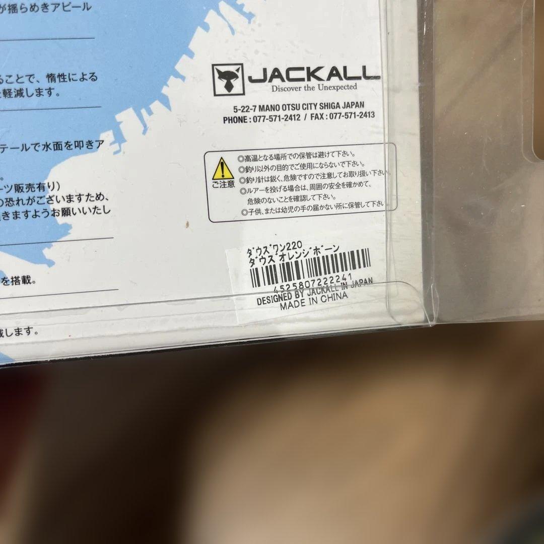 ビッグベイトセット