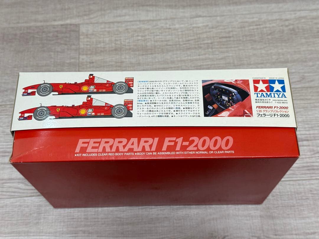 タミヤ製1/20 フェラーリ F1-2000