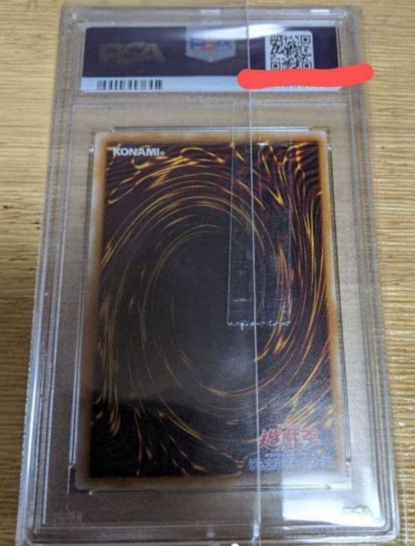 遊戯王 ブルーアイズ・ホワイト・ドラゴン #SM-51