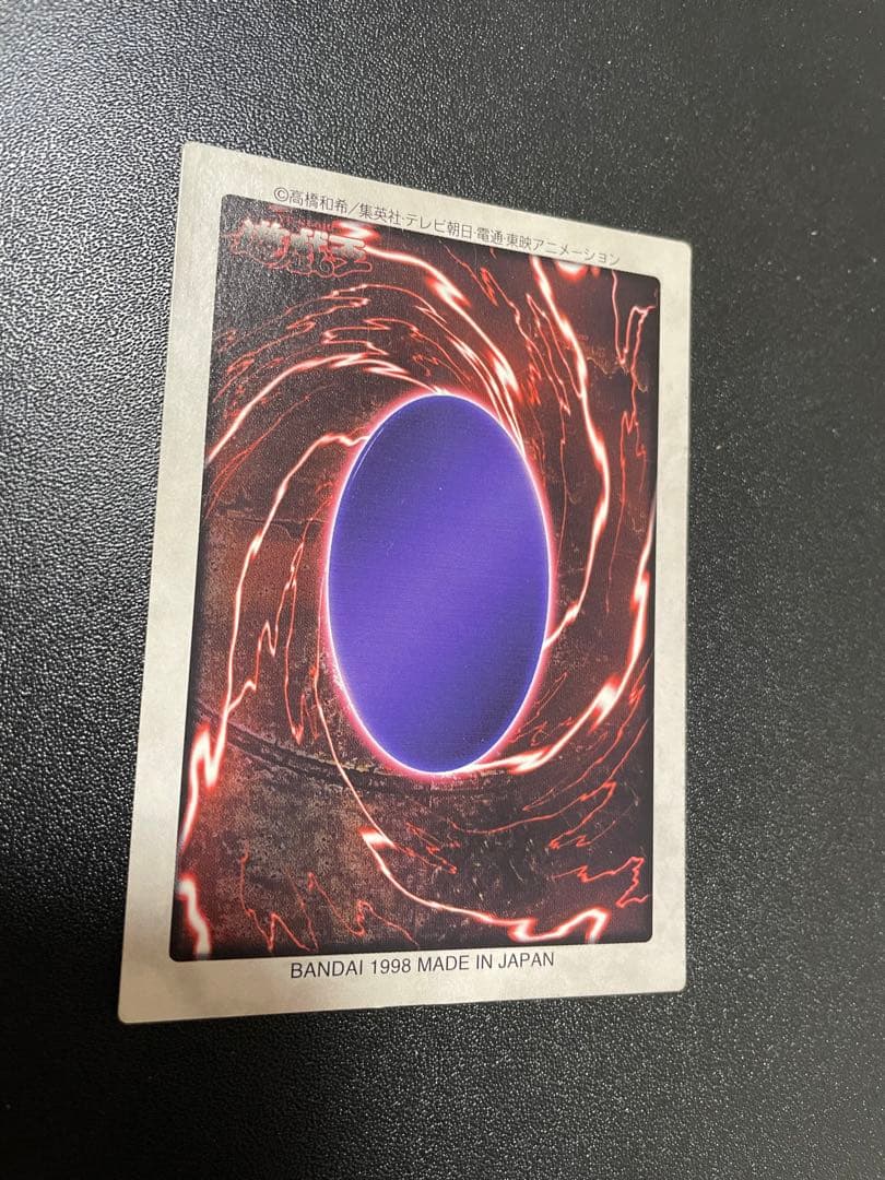 遊戯王　邪悪なる鎖