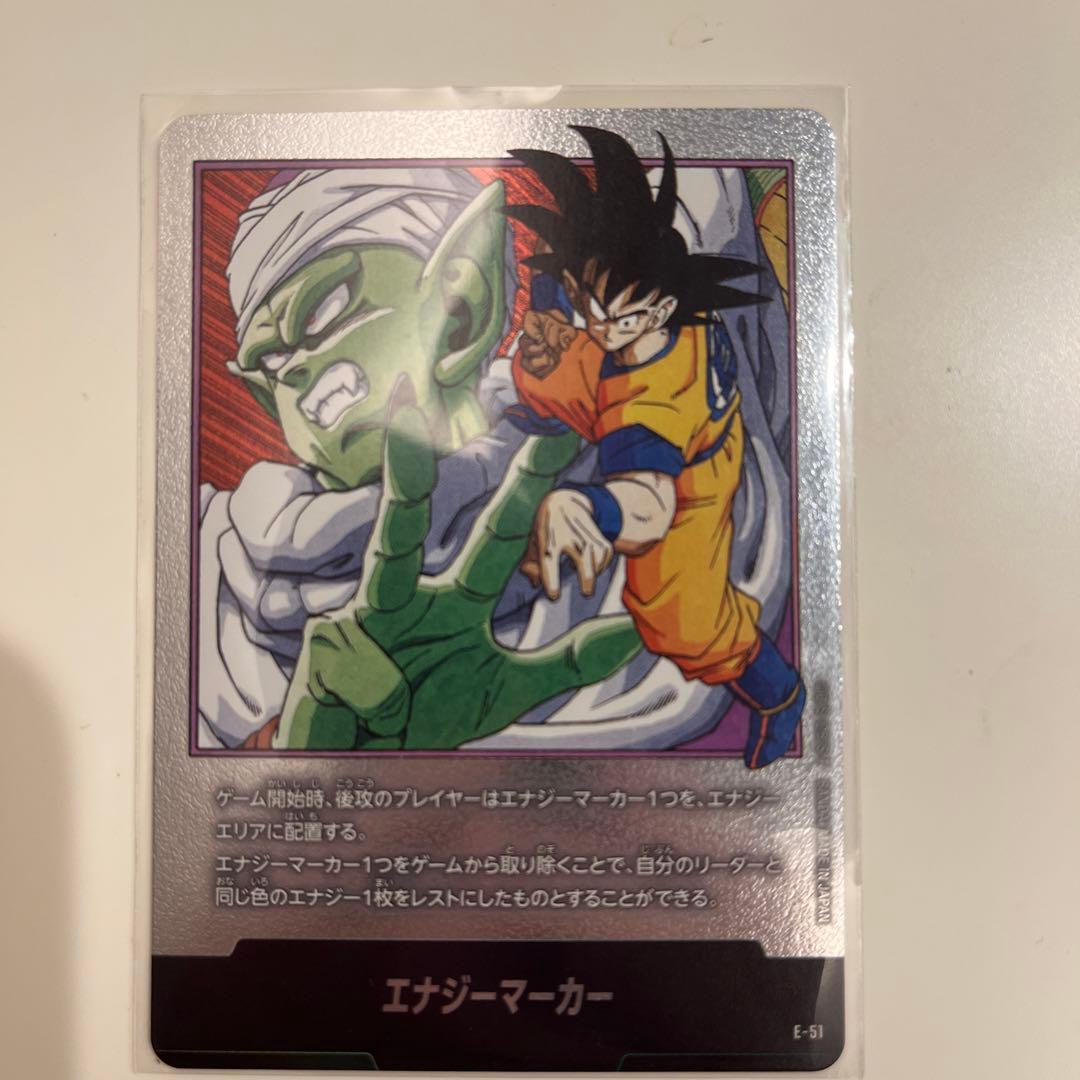 エナジーマーカー　E-51★ 孫悟空　ピッコロ　16巻　ゴールド　パラレル