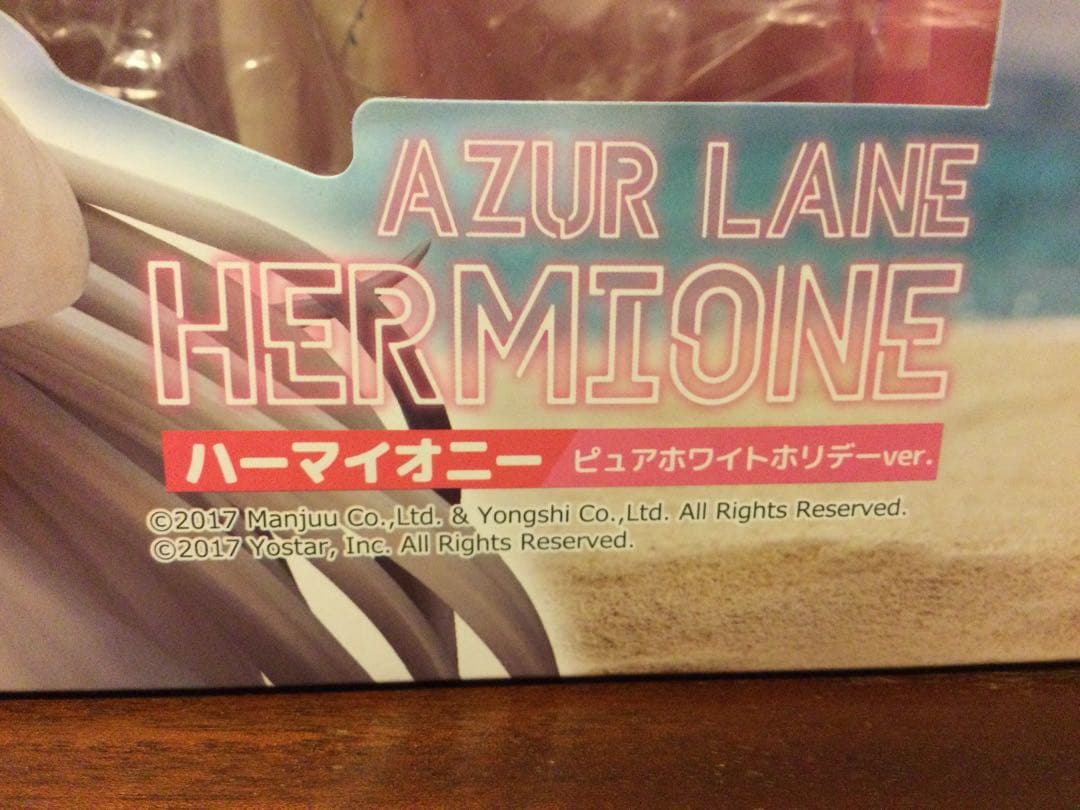 アズールレーン　フィギュア　ハーマイオニー