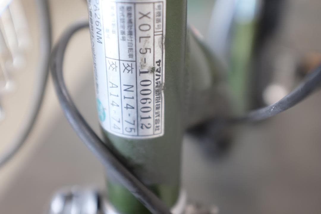 新基準　ヤマハPAS　26インチ　3段　8.7Ah充電器あり