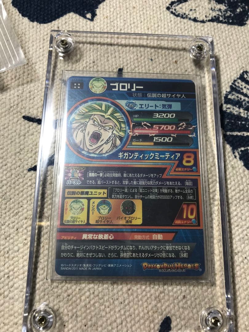 ドラゴンボールヒーローズ　旧弾　H7-48 ブロリー　完全美品
