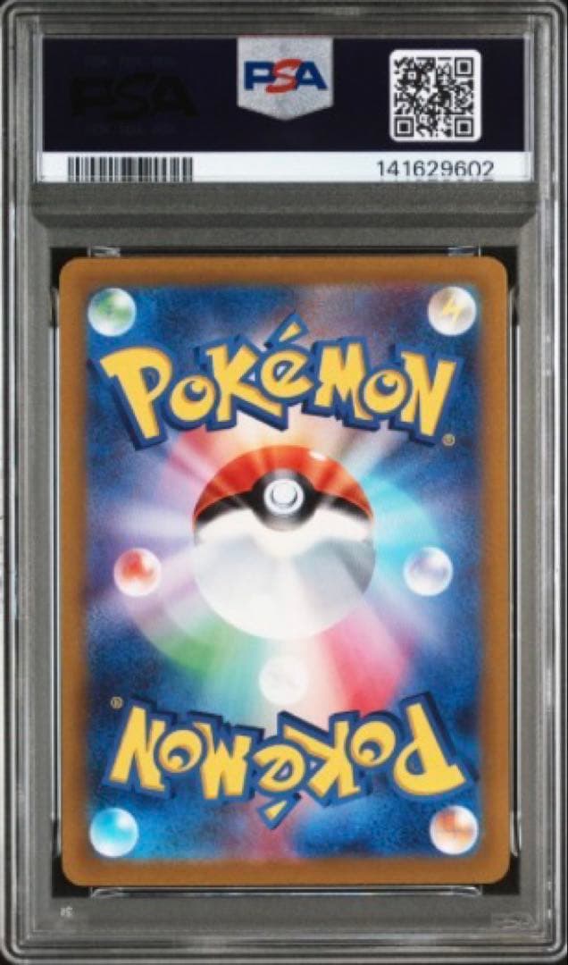 【PSA9】 ピカチュウ AR VSTARユニバース ポケモンカード S12a
