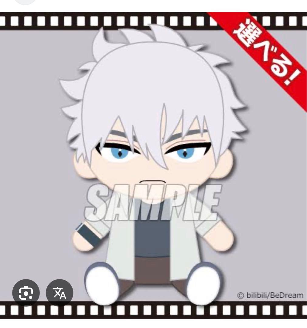 陸光 ヒカル おすわりぬいぐるみ 楽天コレクション S賞 時光代理人