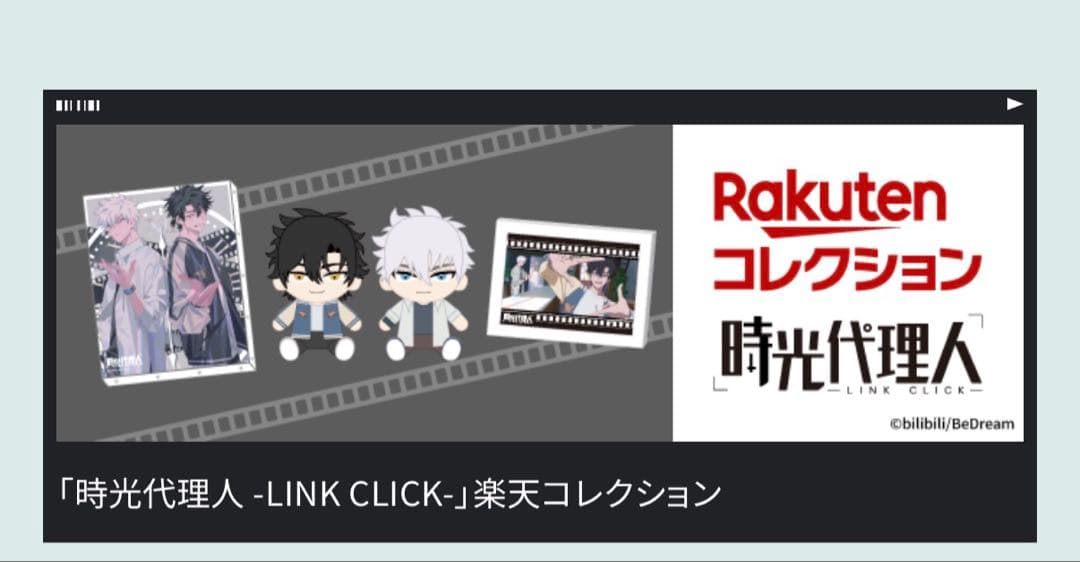 陸光 ヒカル おすわりぬいぐるみ 楽天コレクション S賞 時光代理人