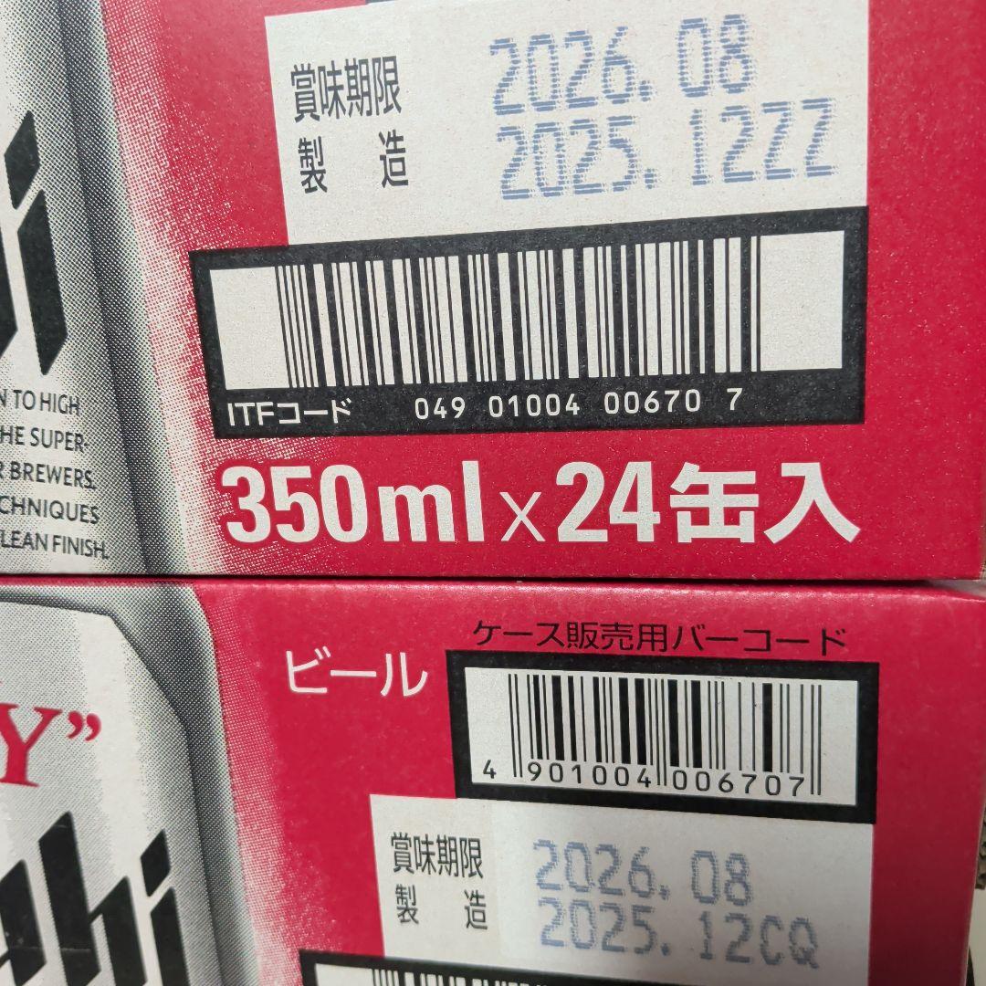 アサヒスーパードライ350ml 48缶 24缶×2箱　賞味期限8月