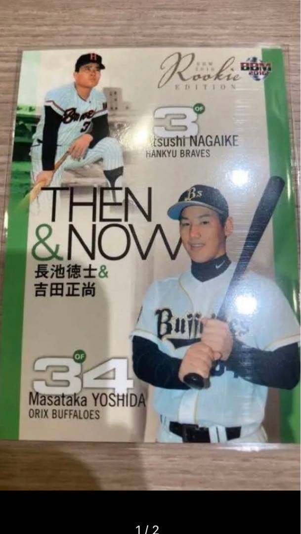 【SALE特価】BBM 30th 30周年 吉田正尚 オールスター  25シリ