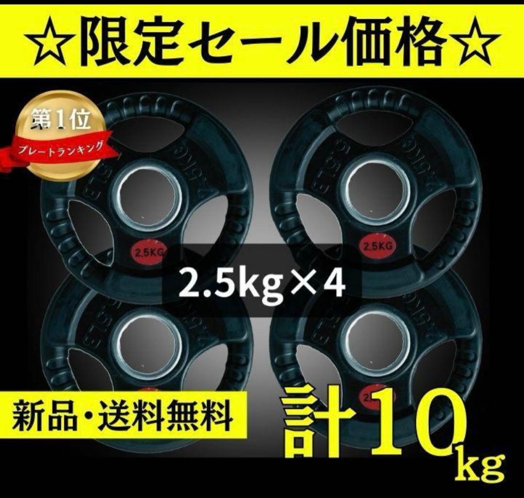 ⭐︎028⭐︎ EZバー×1個、5kg×2枚、2.5kg×4枚