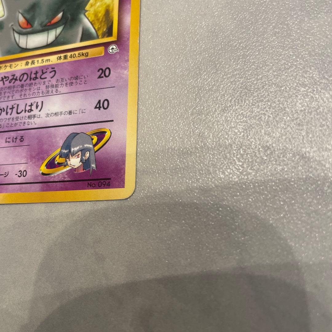 ナツメのゲンガー LV.42 HP90