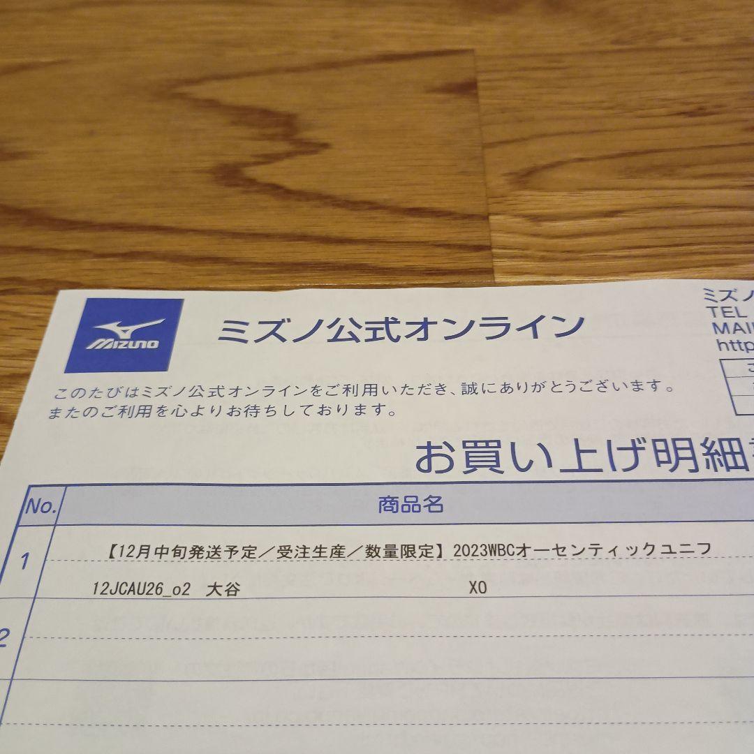 大谷翔平 WBC2023優勝　超希少数量限定ミズノプロオーセンティックユニ　XO