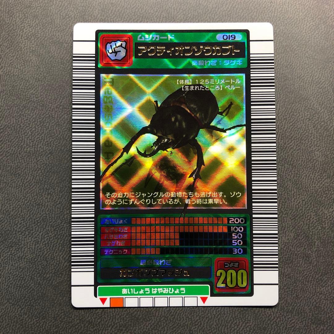 K*K様 ムシキング 2003春 初期 アクティオンゾウカブト 学名黒 ARS