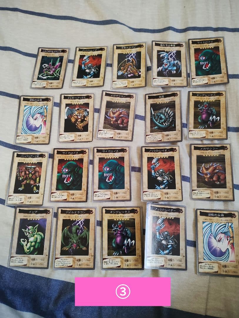 当時物　遊戯王カード　確認用