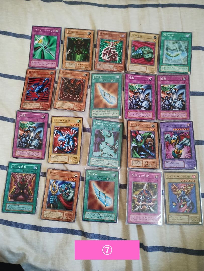 当時物　遊戯王カード　確認用